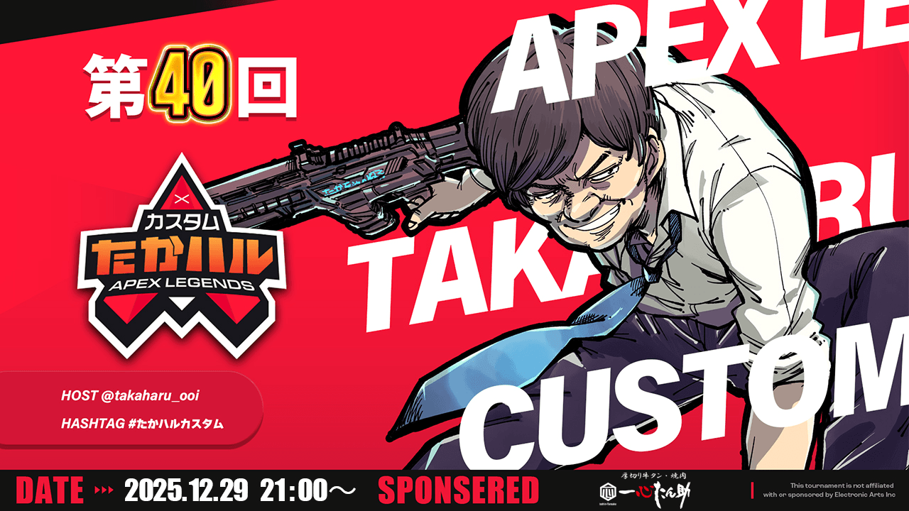 第40回たかハルカスタム