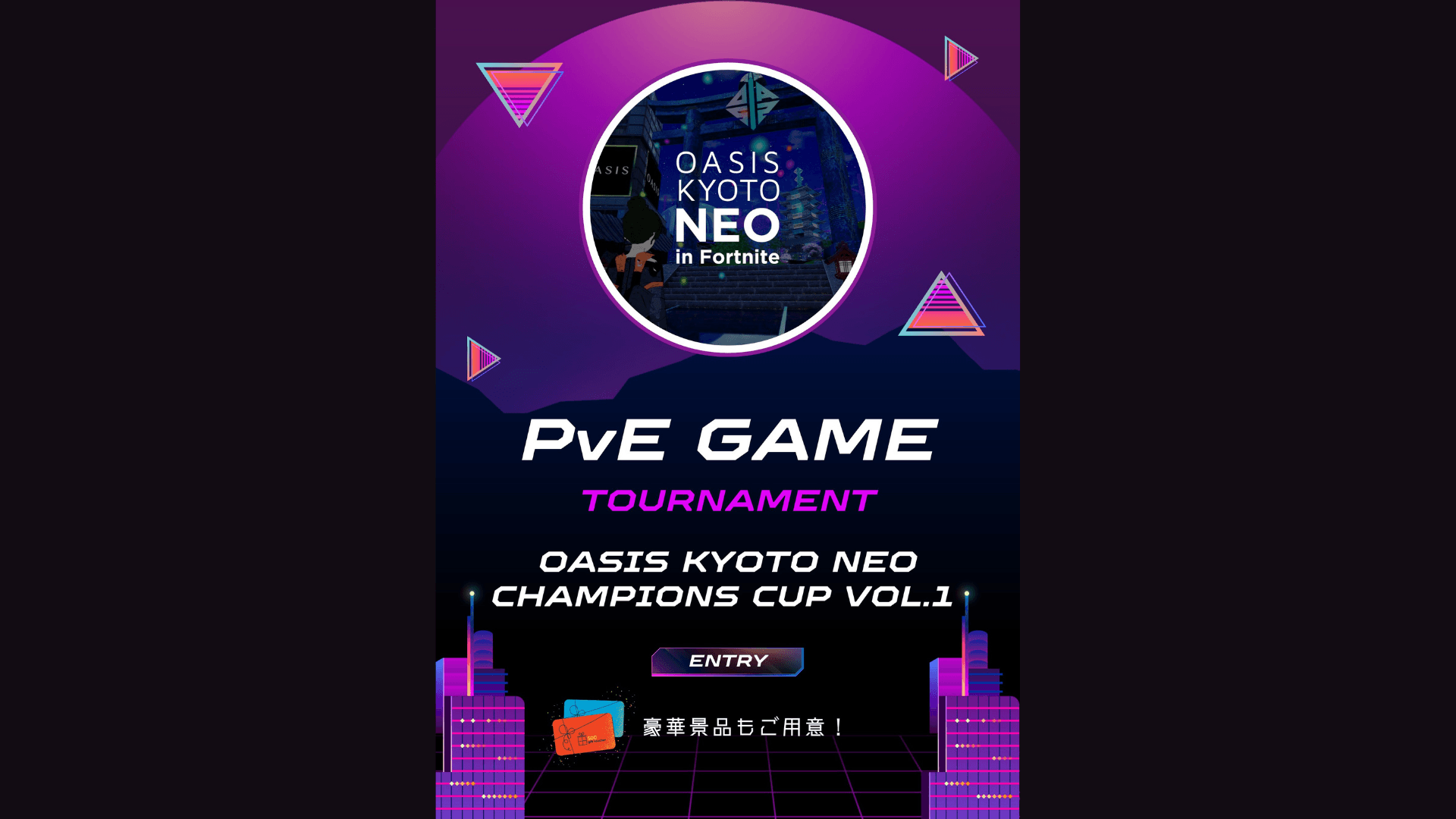 OASIS KYOTO NEO CHAMPIONS CUP Vol.1 in Fortniteの見出し画像