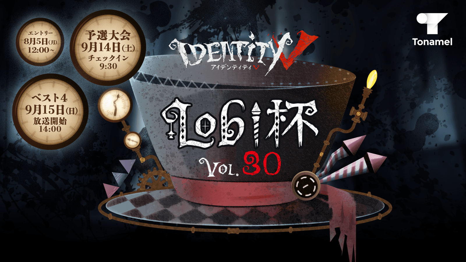 Identity V Lobi杯vol.30の見出し画像