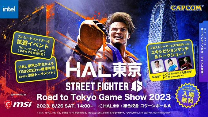 HAL東京 “格闘ゲーム” Road to TOKYO GAME SHOW 2023の見出し画像