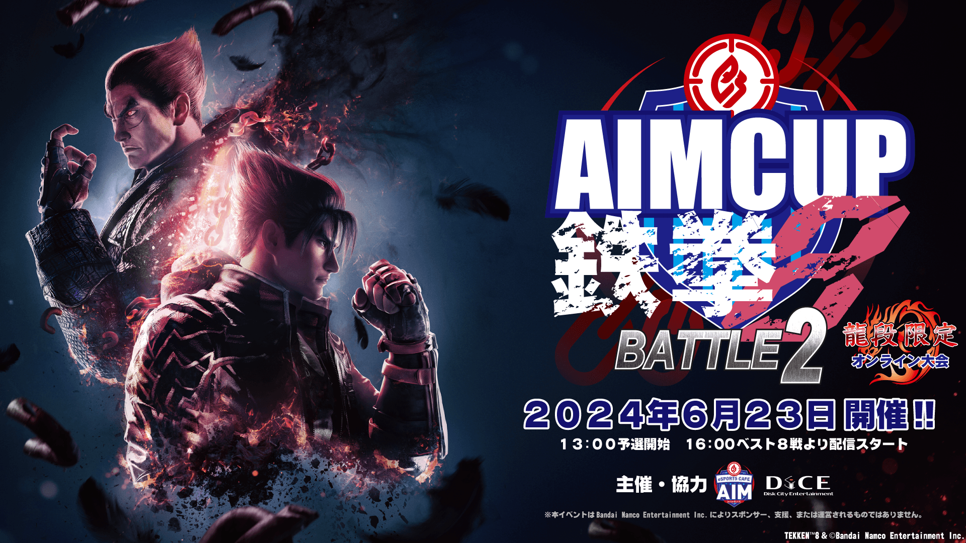 AIMCUP鉄拳8 BATTLE2 feature image