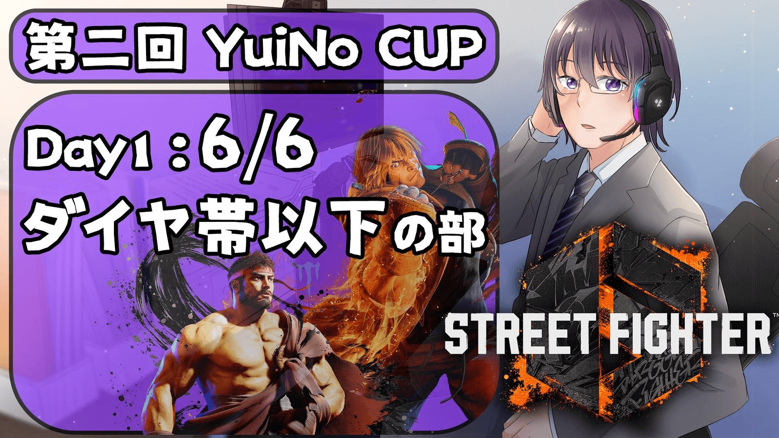第二回 YuiNoCUP ダイヤ以下の部の見出し画像
