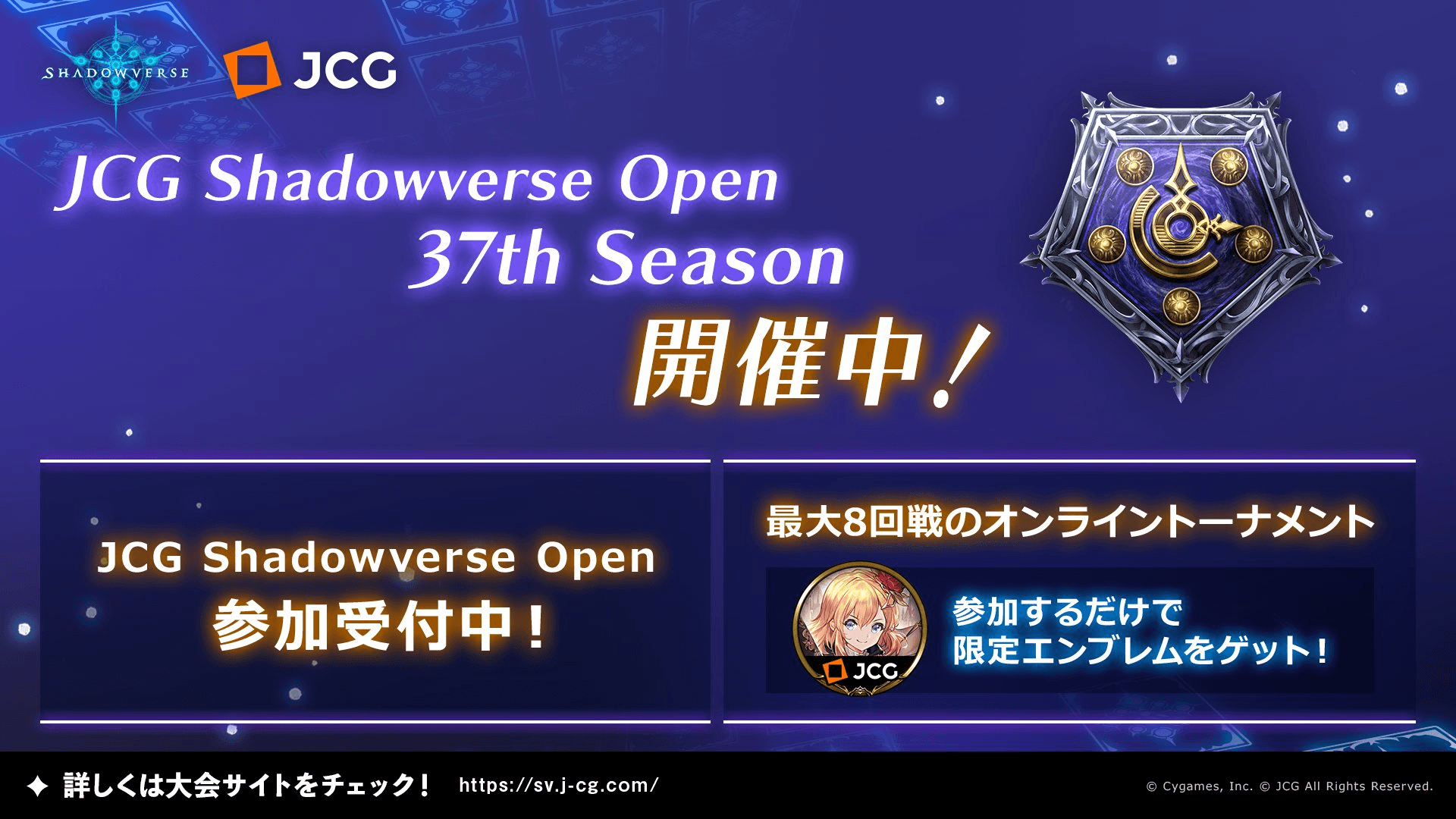 JCG Shadowverse Open 37th Season Vol.2の見出し画像