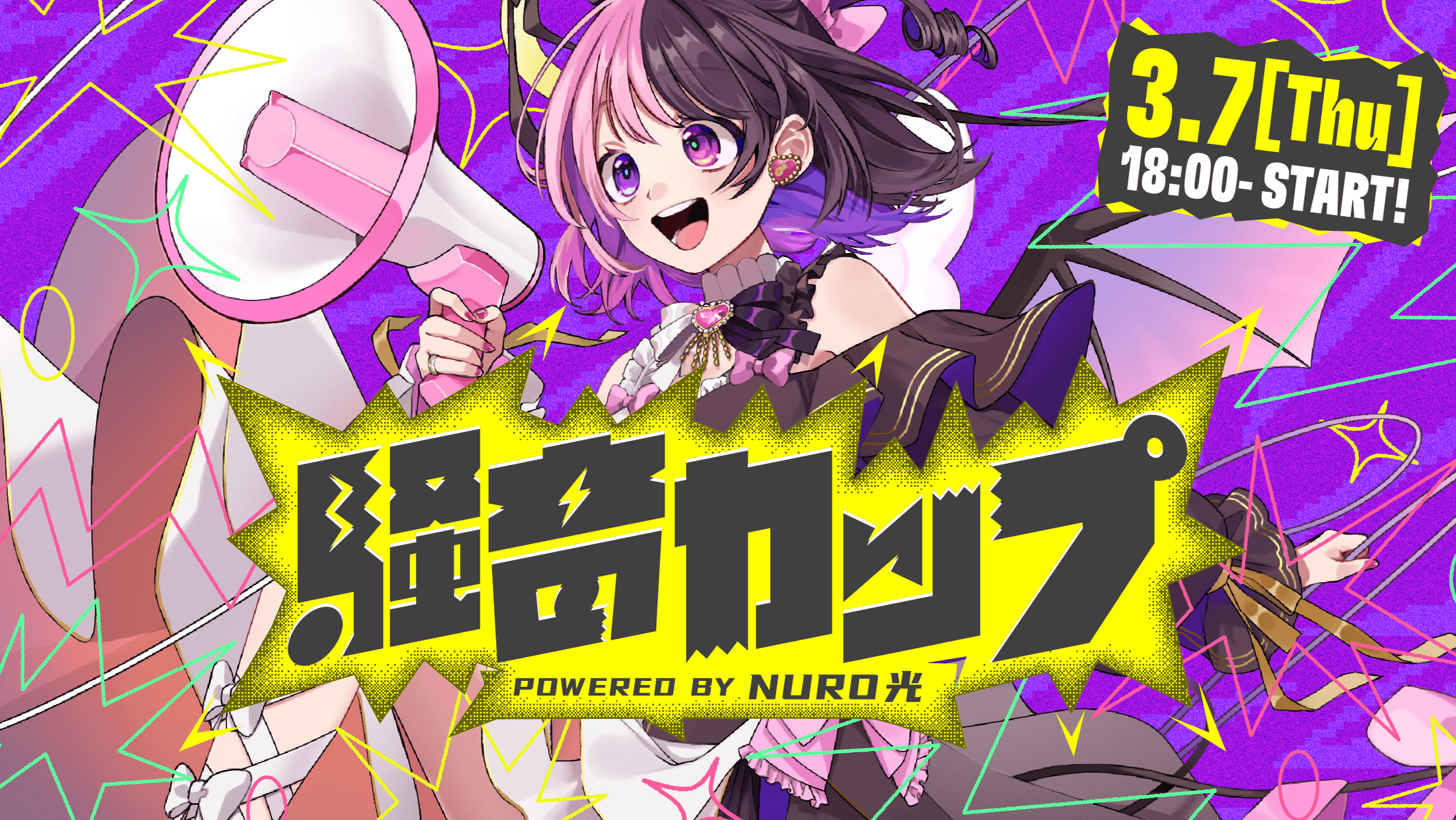 騒音カップ powered by NURO 光の見出し画像