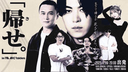 「帰せ。」in   ARC Raiders