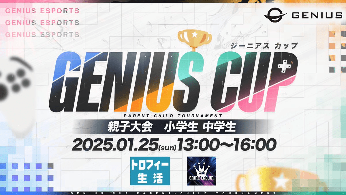 第11回 GENIUS CUP 親子大会