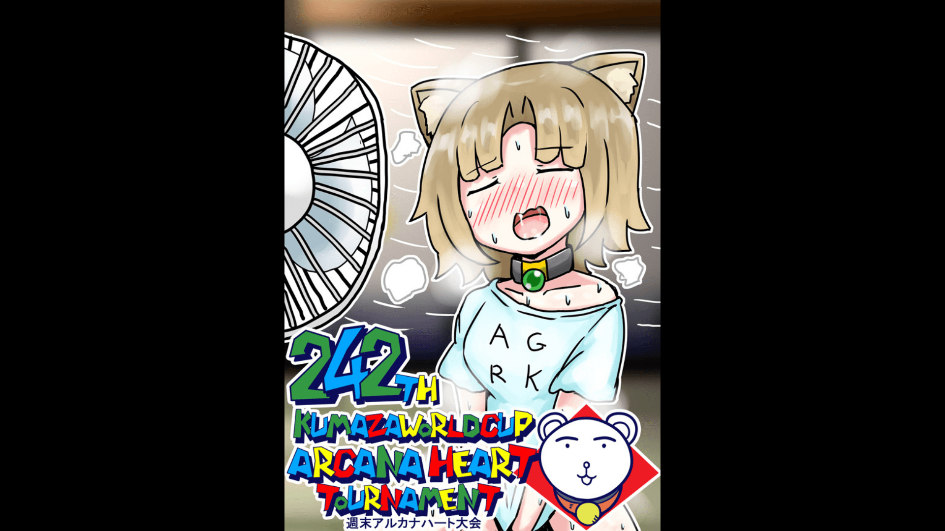 第242回クマザワールドカップ　アルカナハート週末オンライン大会の見出し画像