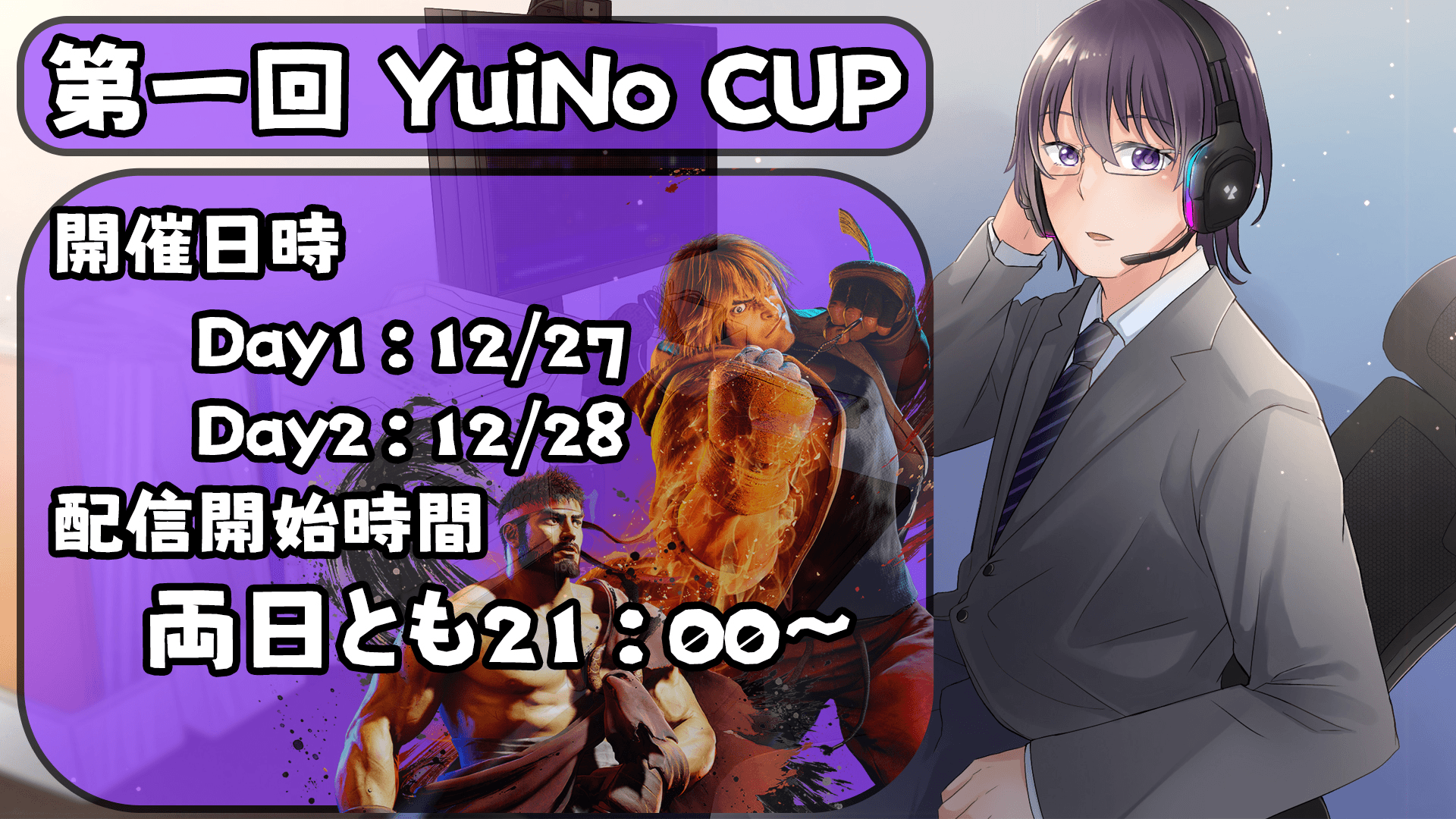 第1回 YuiNo CUP feature image