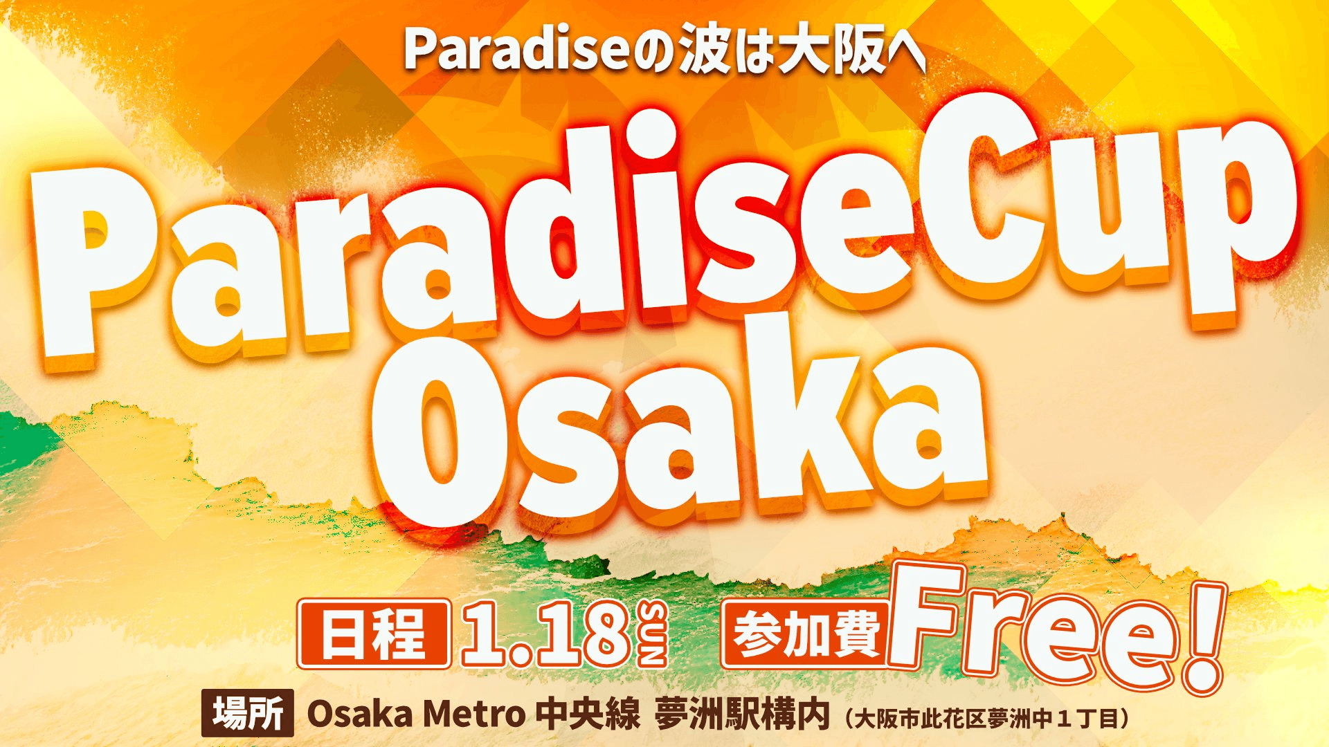 Paradise Cup Osaka