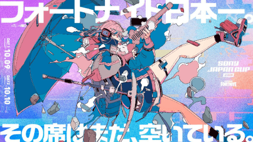 Sony Japan Cup 2021 featuring Fortnite feature image