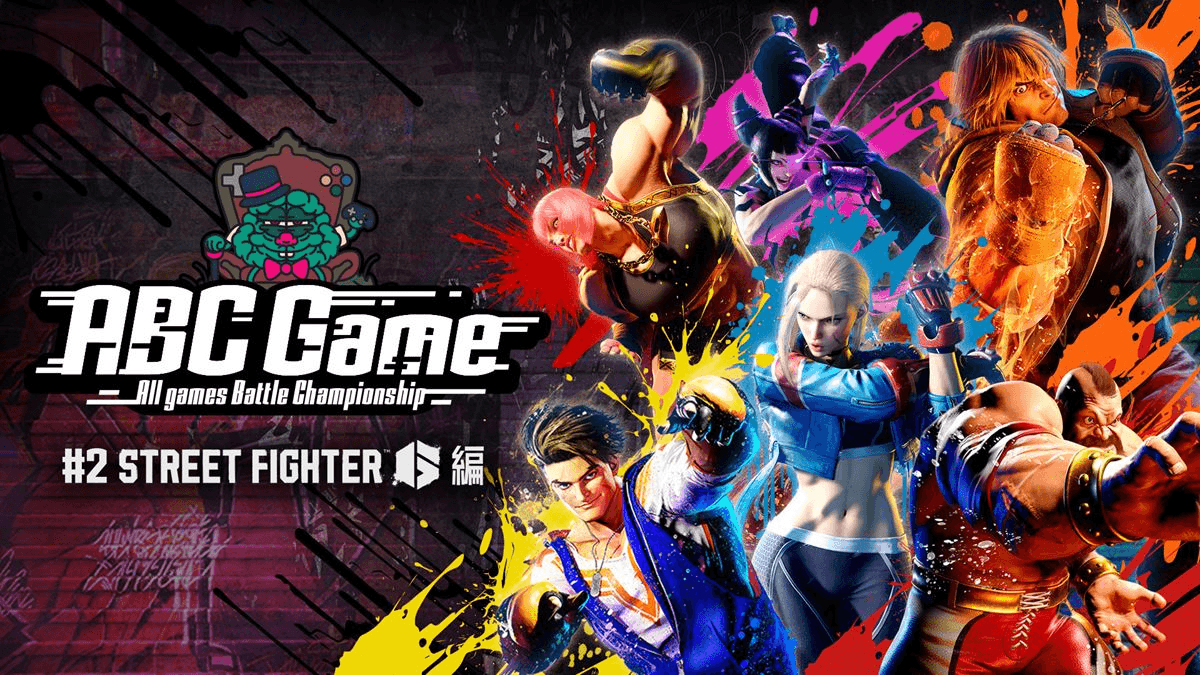 ABCゲーム ～All games Battle Championship～ #2 ストリートファイター6 編 feature image