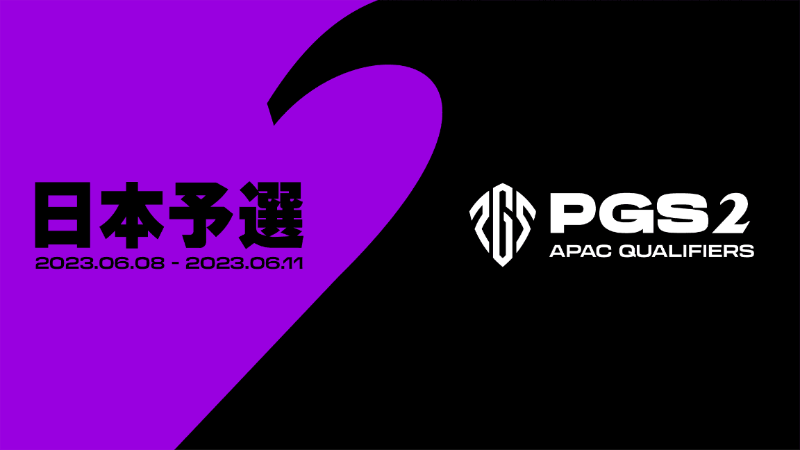 PGS 2 APAC Qualifiers 日本予選の見出し画像