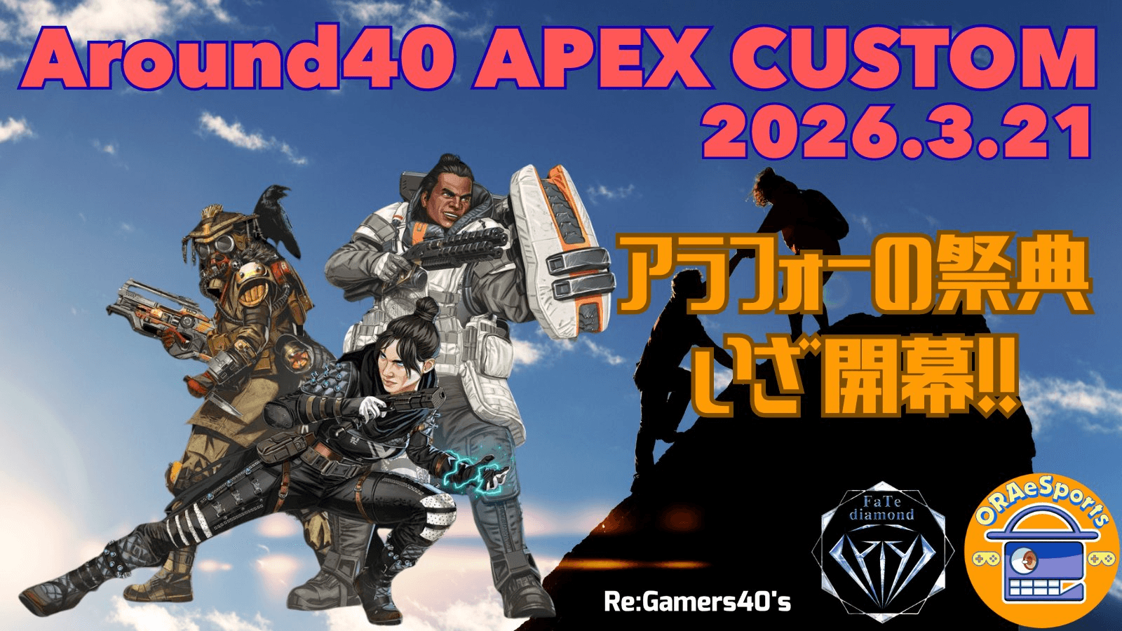 Around40 APEX CUSTOM