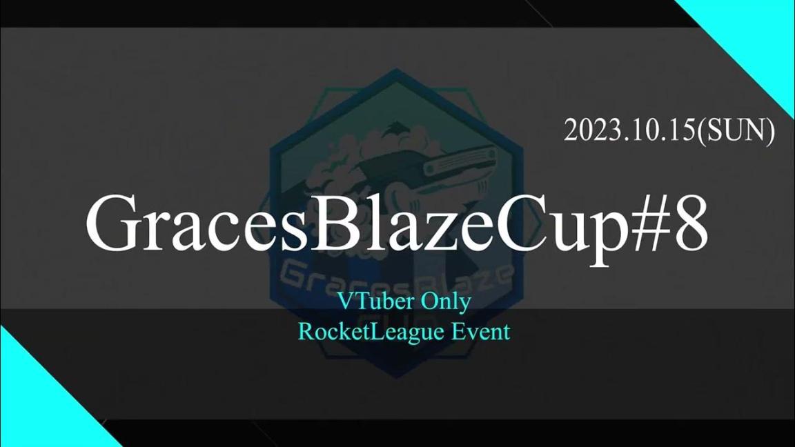 第8回GracesBlazeCup feature image