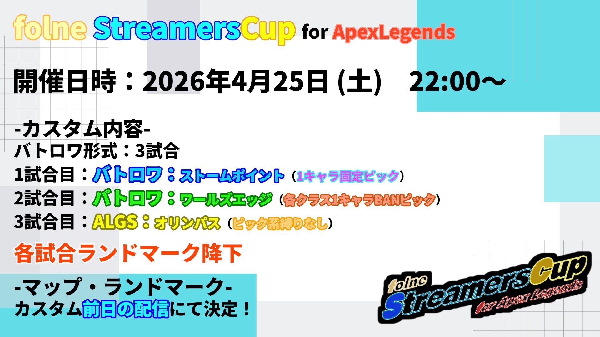 folne Streamers Cup for Apex Legends
