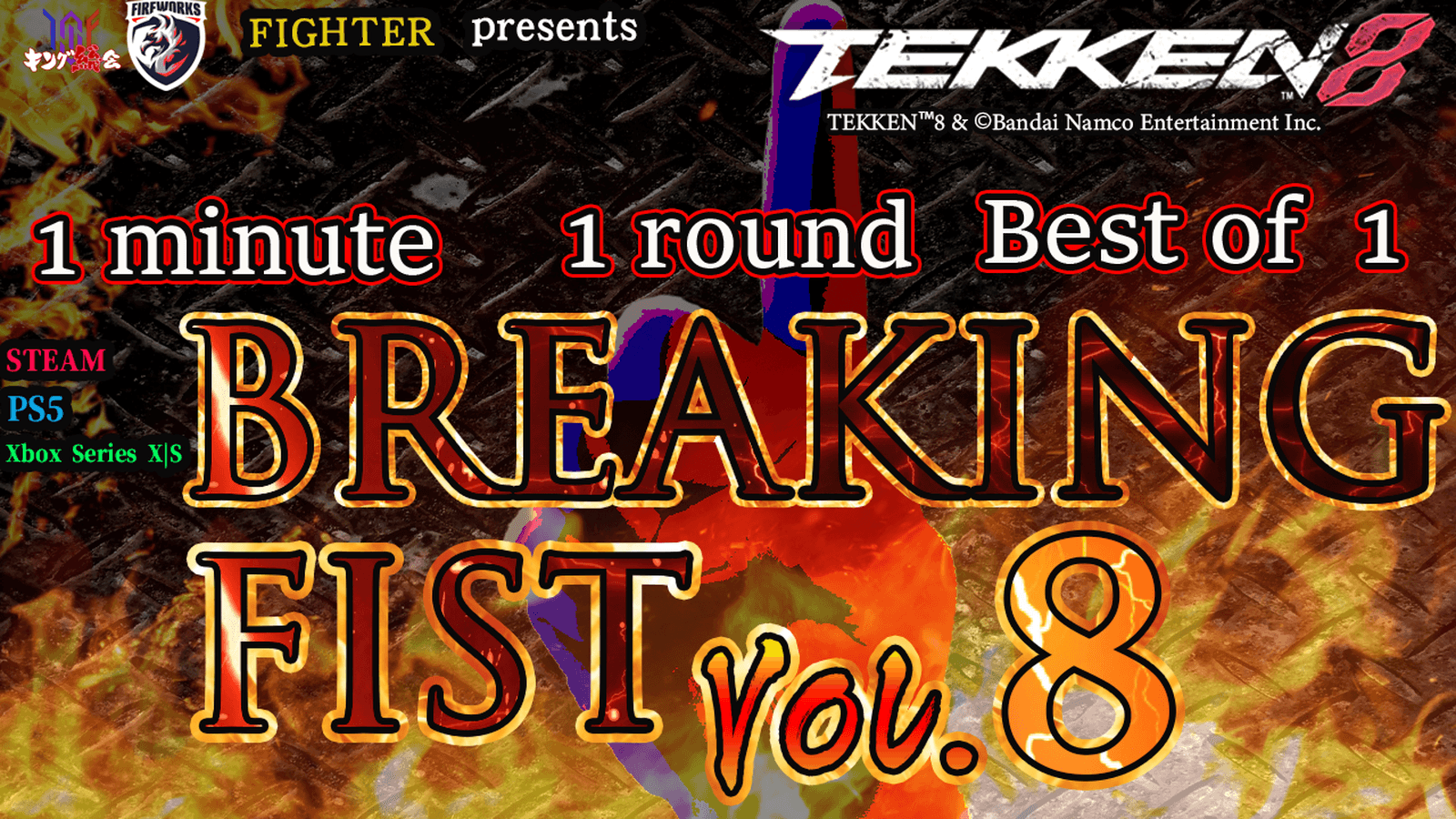 BREAKING FIST Vol.8の見出し画像