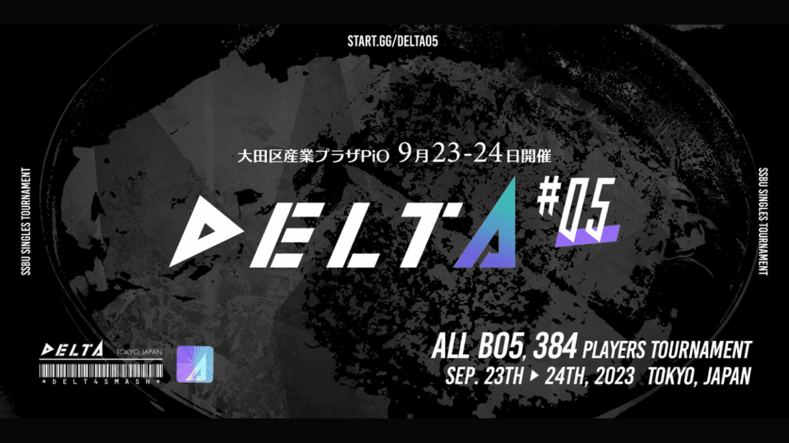  DELTA #5 の見出し画像