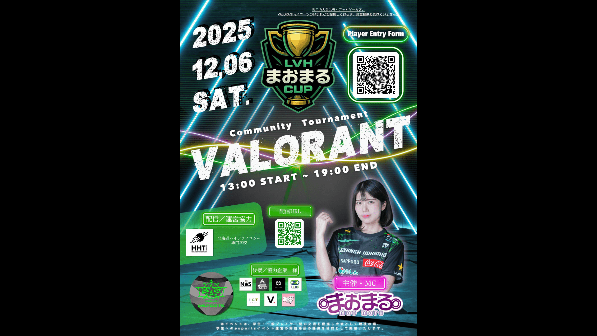 LVH まおまる CUP〜VALORANT〜