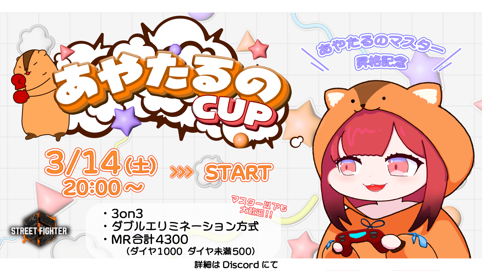 あやたるのCUP