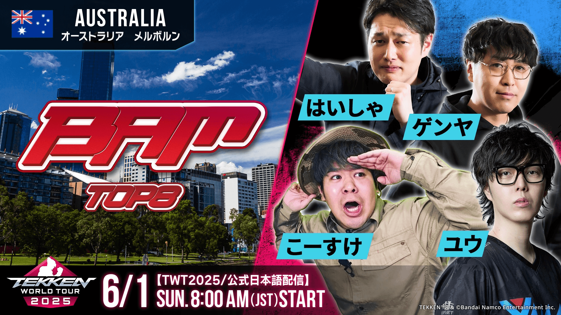 Battle Arena Melbourne 2025 公式日本語配信 feature image