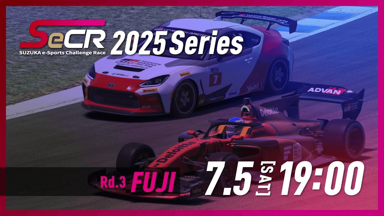 SeCR 2025 Series Rd.3 FUJIの見出し画像