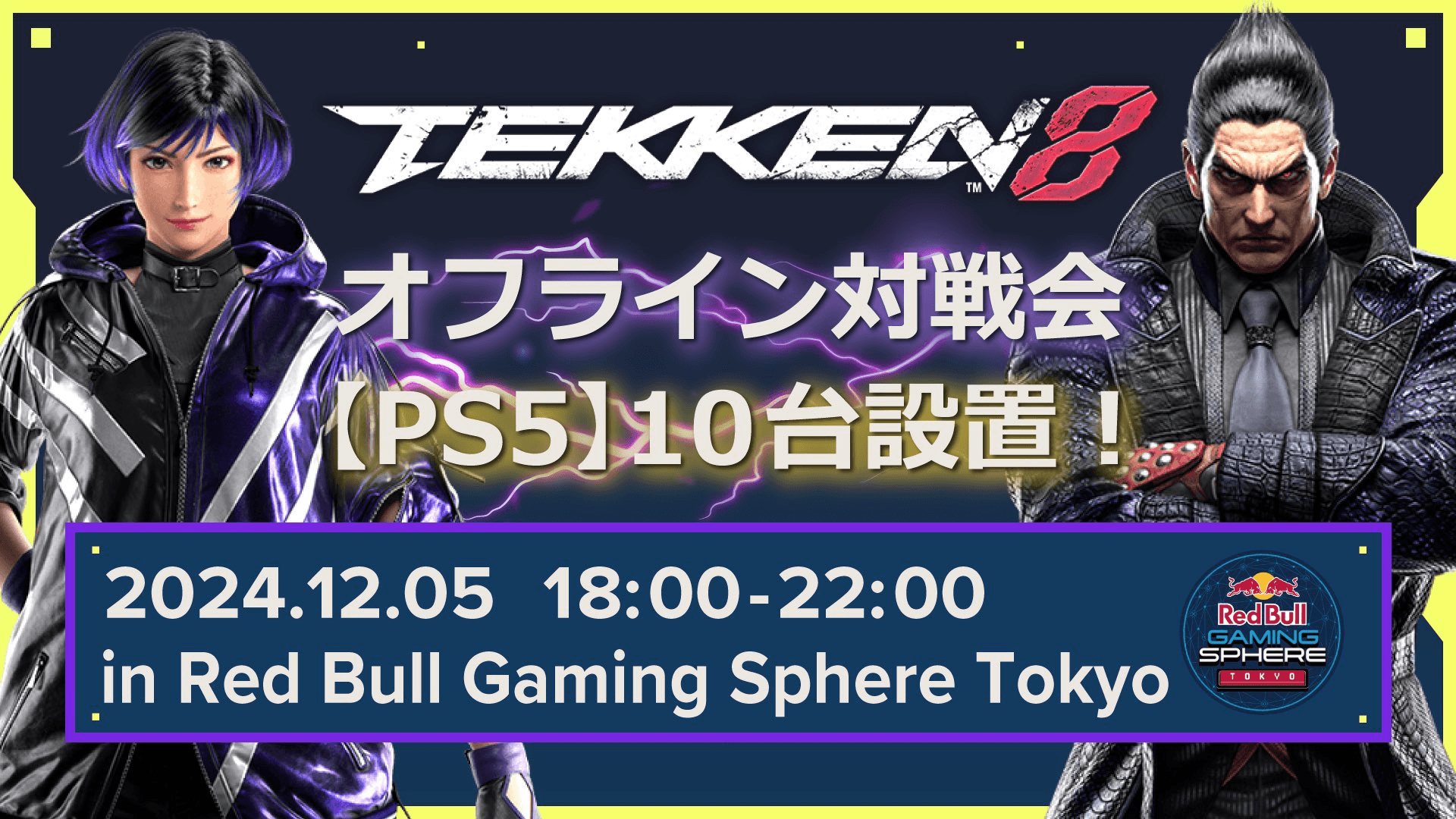 TEKKEN Tech Thursdayの見出し画像