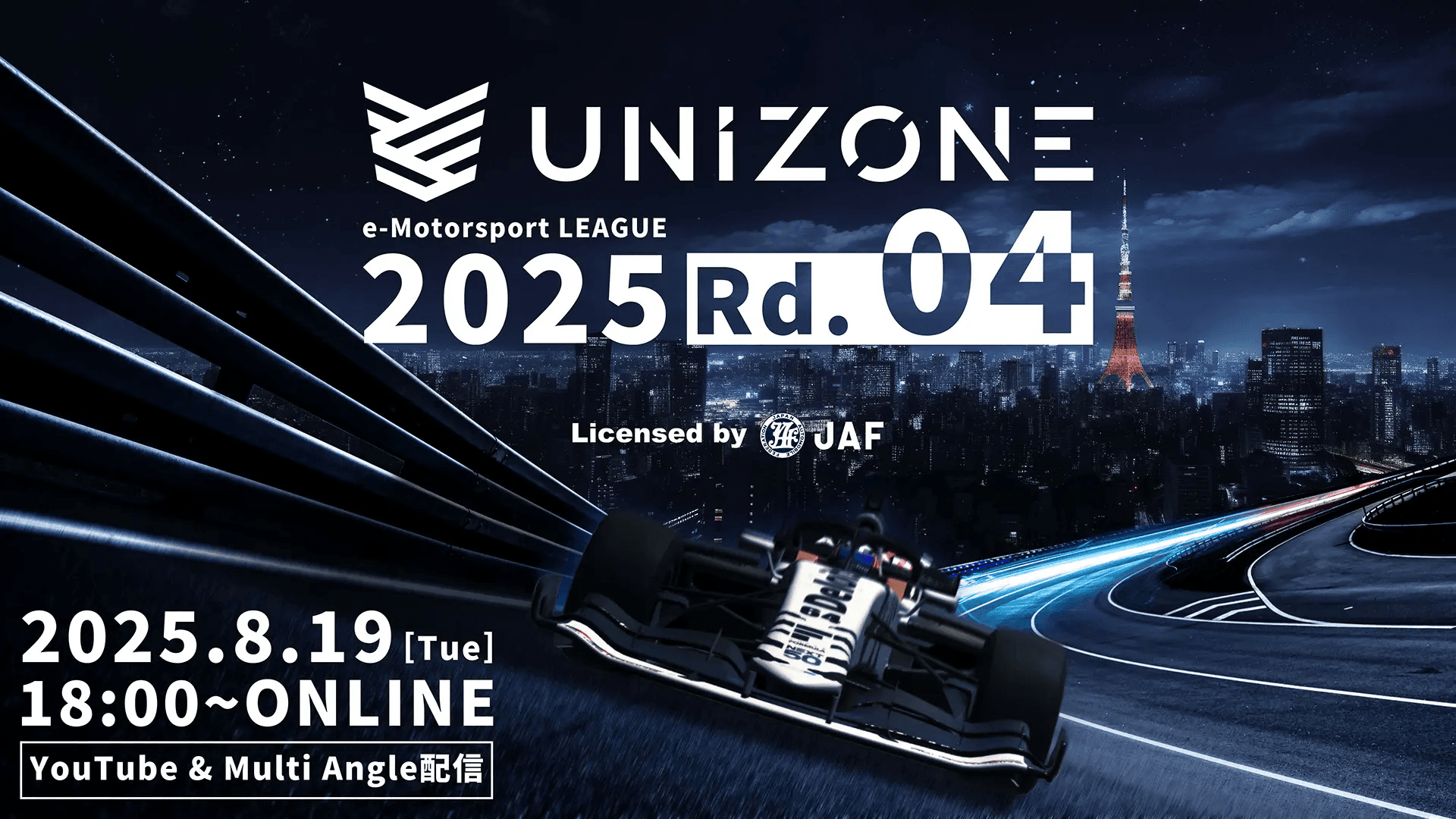 e-Motorsport League UNIZONE 2025 Rd.4の見出し画像