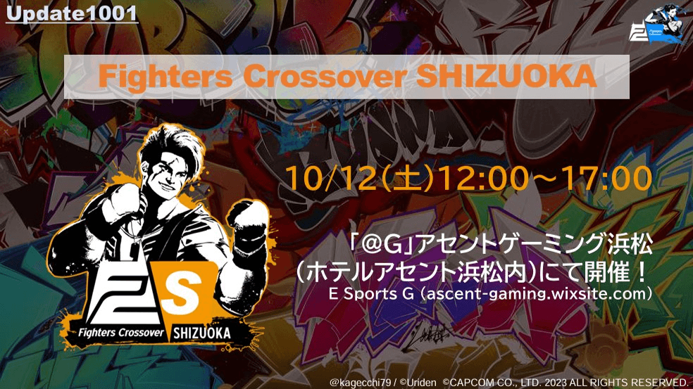 FIghters Crossover SHIZUOKA 2024/10/12の見出し画像