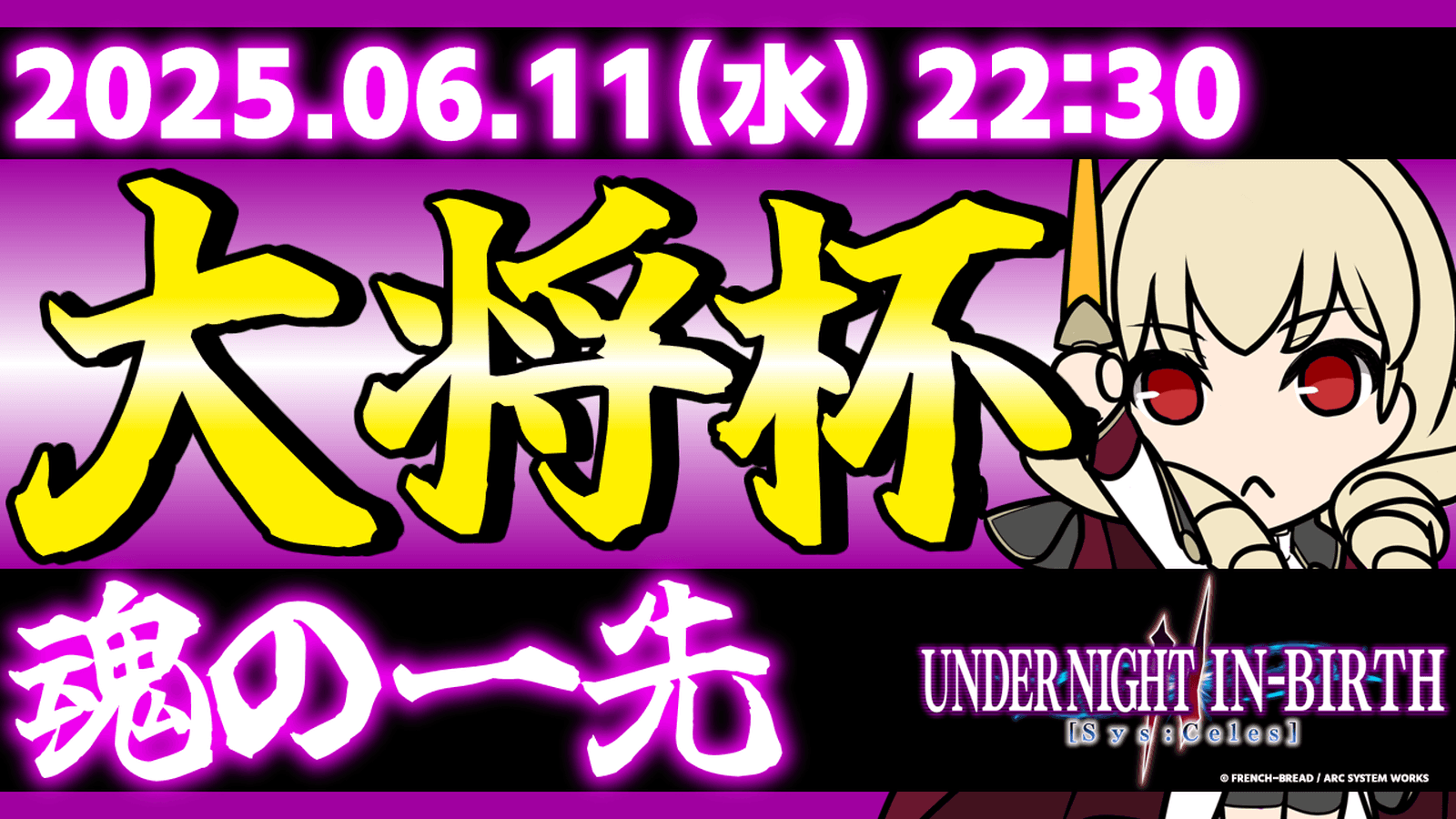 第32回 大将杯 UNI2部門 feature image