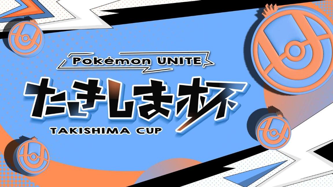 第2回たきしま杯 ver.STREAMER CUP DAYsの見出し画像