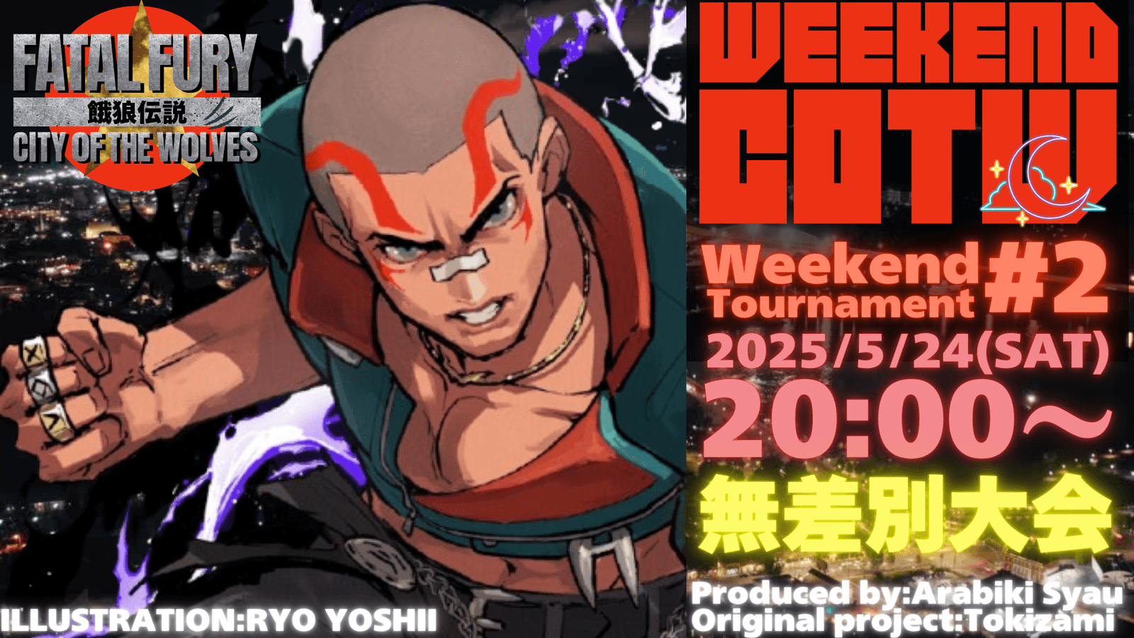 第2回”weekend-COTW”～餓狼COTW無差別大会～の見出し画像