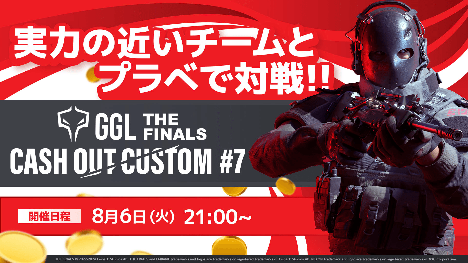 GGL THE FINALS CASH OUT CUSTOM #7の見出し画像