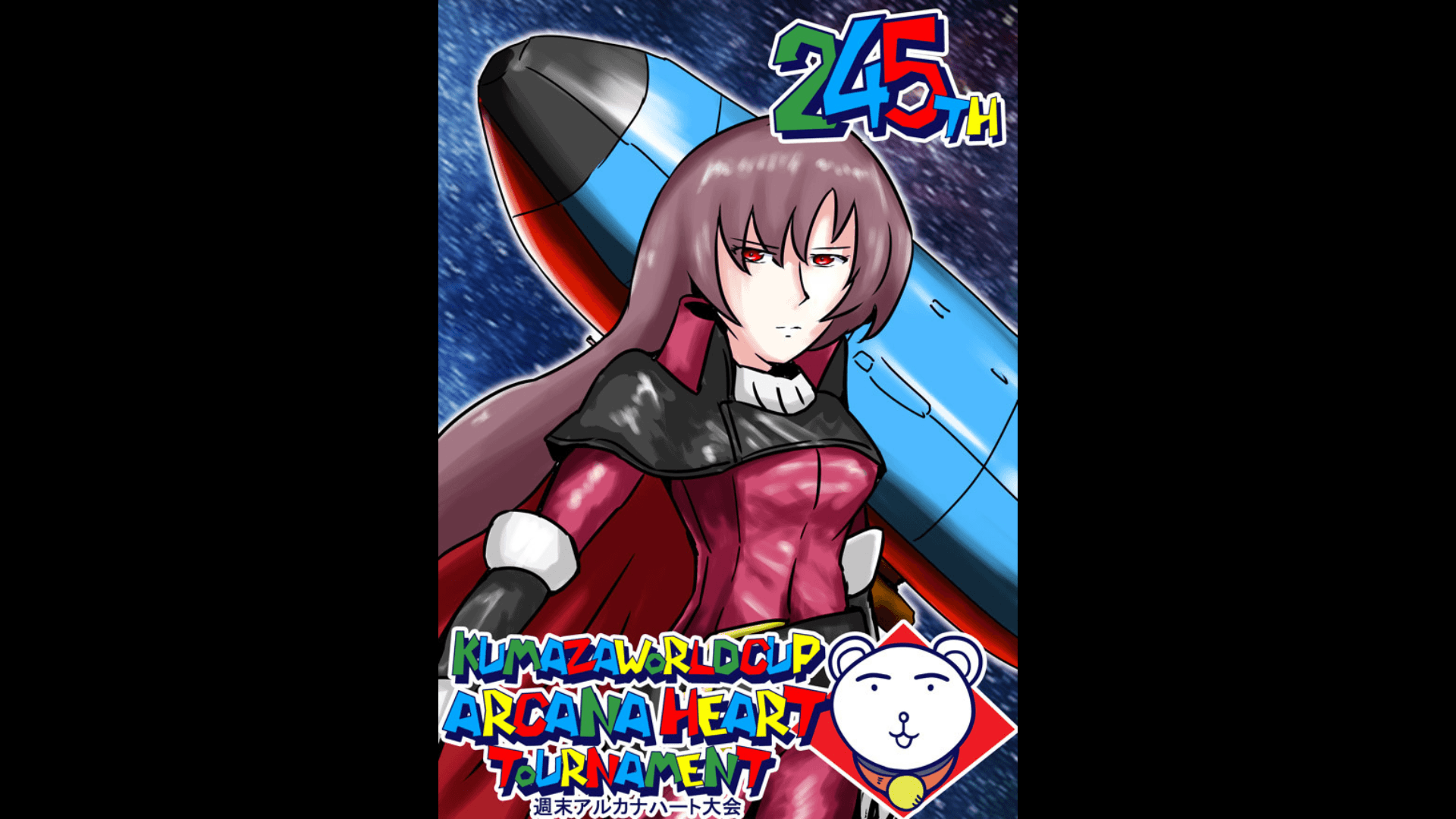 第245回クマザワールドカップ　アルカナハート週末オンライン大会 feature image