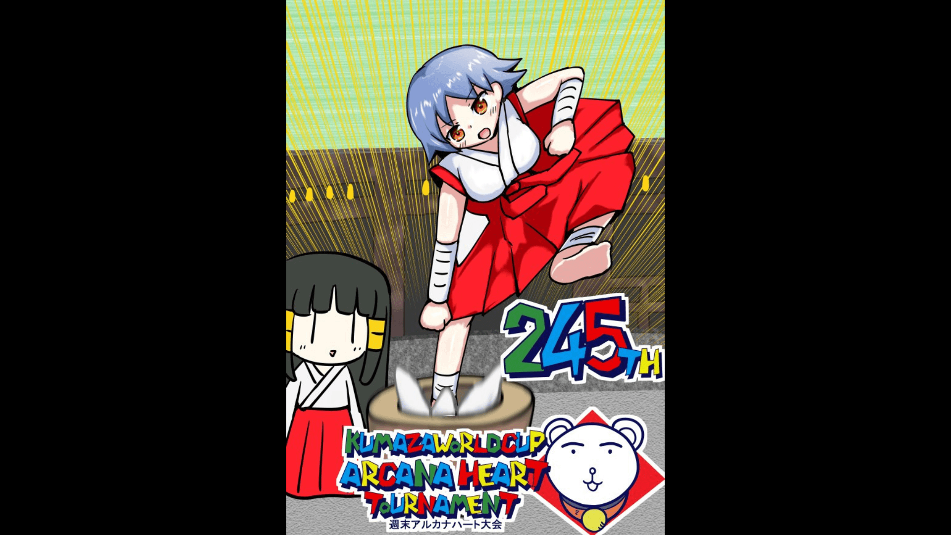 第275回クマザワールドカップ　アルカナハート週末オンライン大会