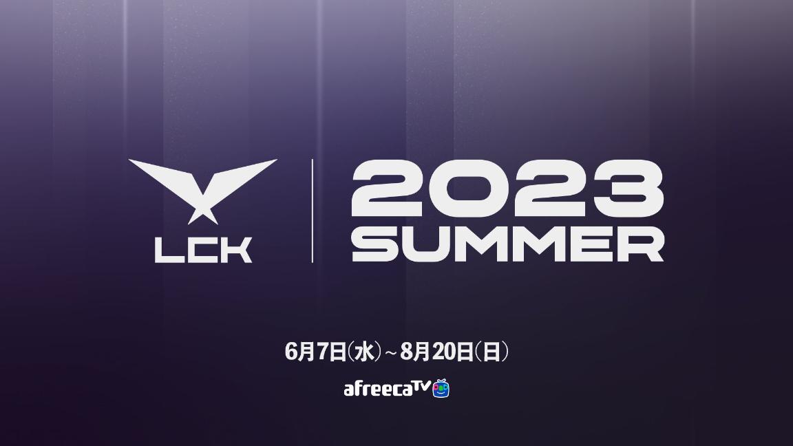 2023 LCK Summerの見出し画像