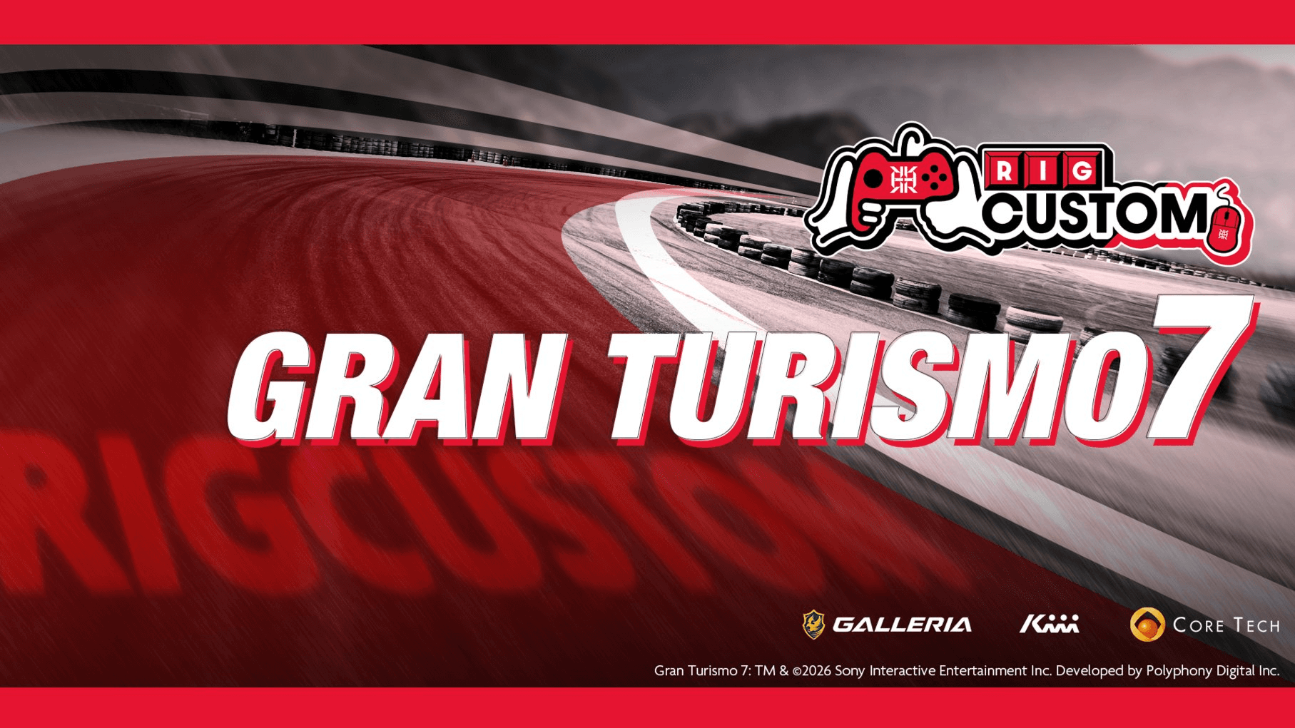 RIG CUSTOM 『グランツーリスモ７』 