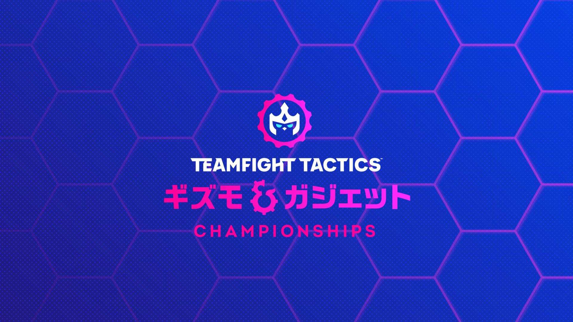 TFT: Gizmos & Gadgets Championshipの見出し画像