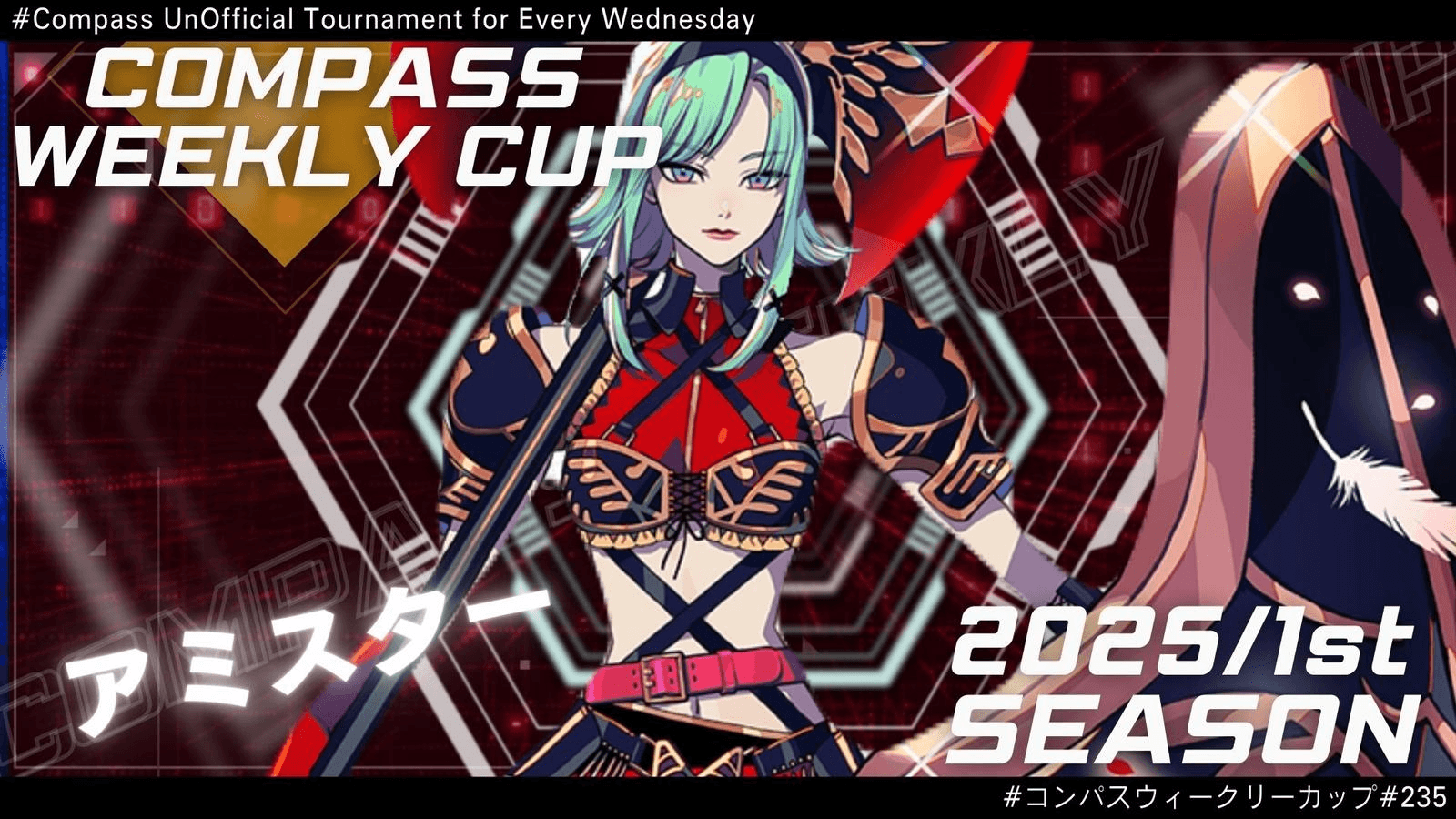 第235回 #コンパス ウィークリーカップの見出し画像