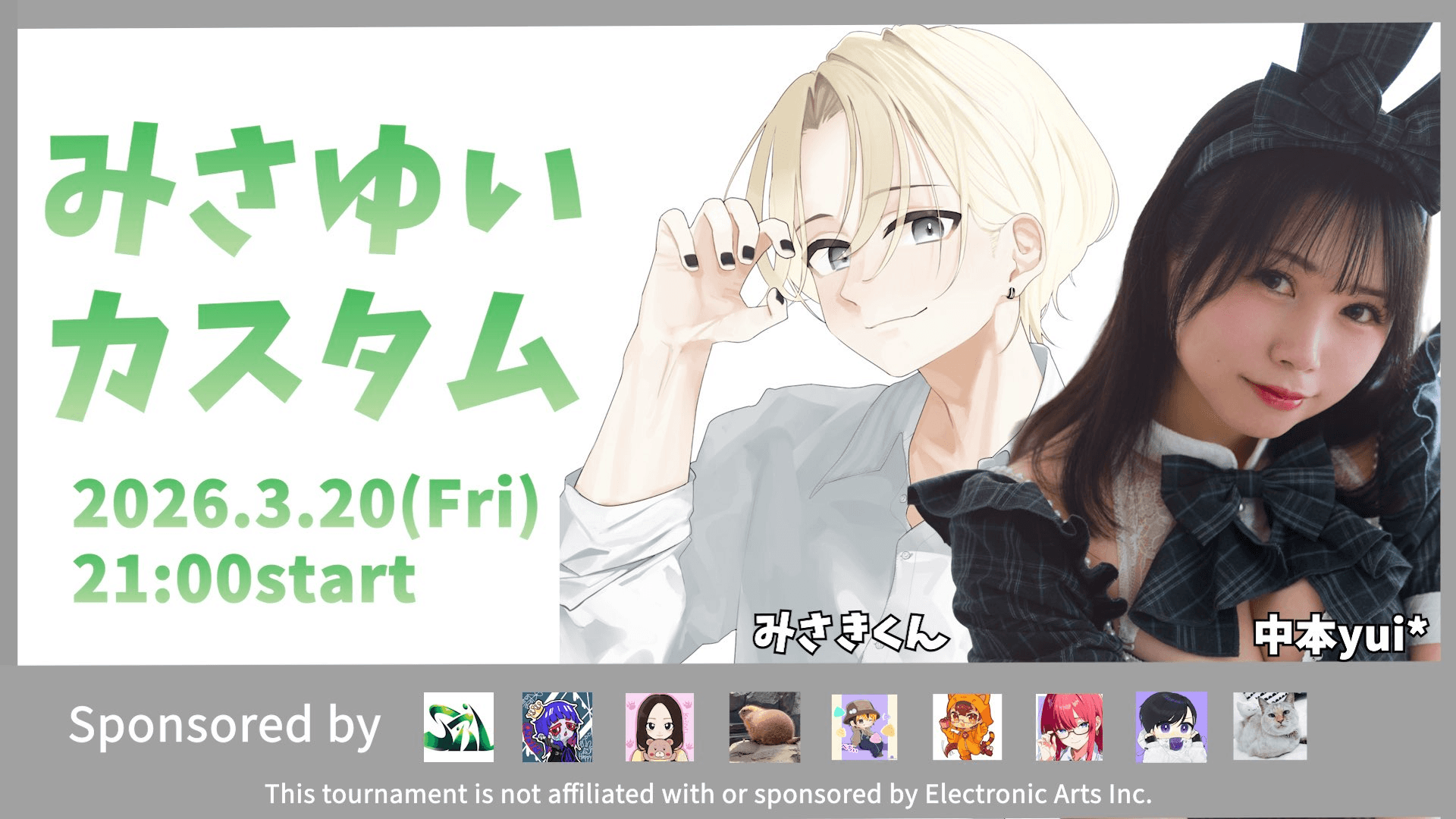 みさゆいカスタム