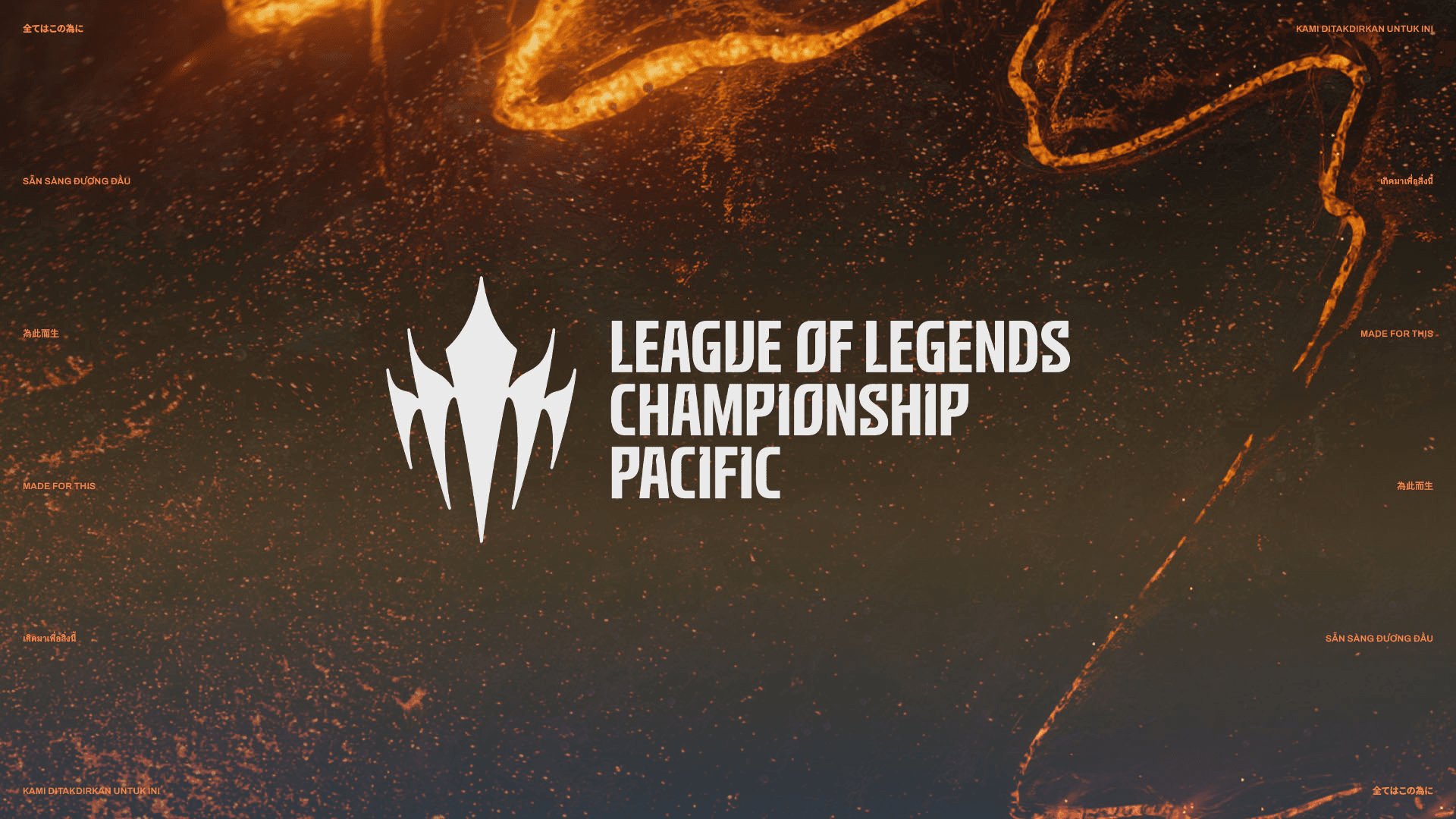 League of Legends Championship Pacific 2025 Season Kickoff feature image