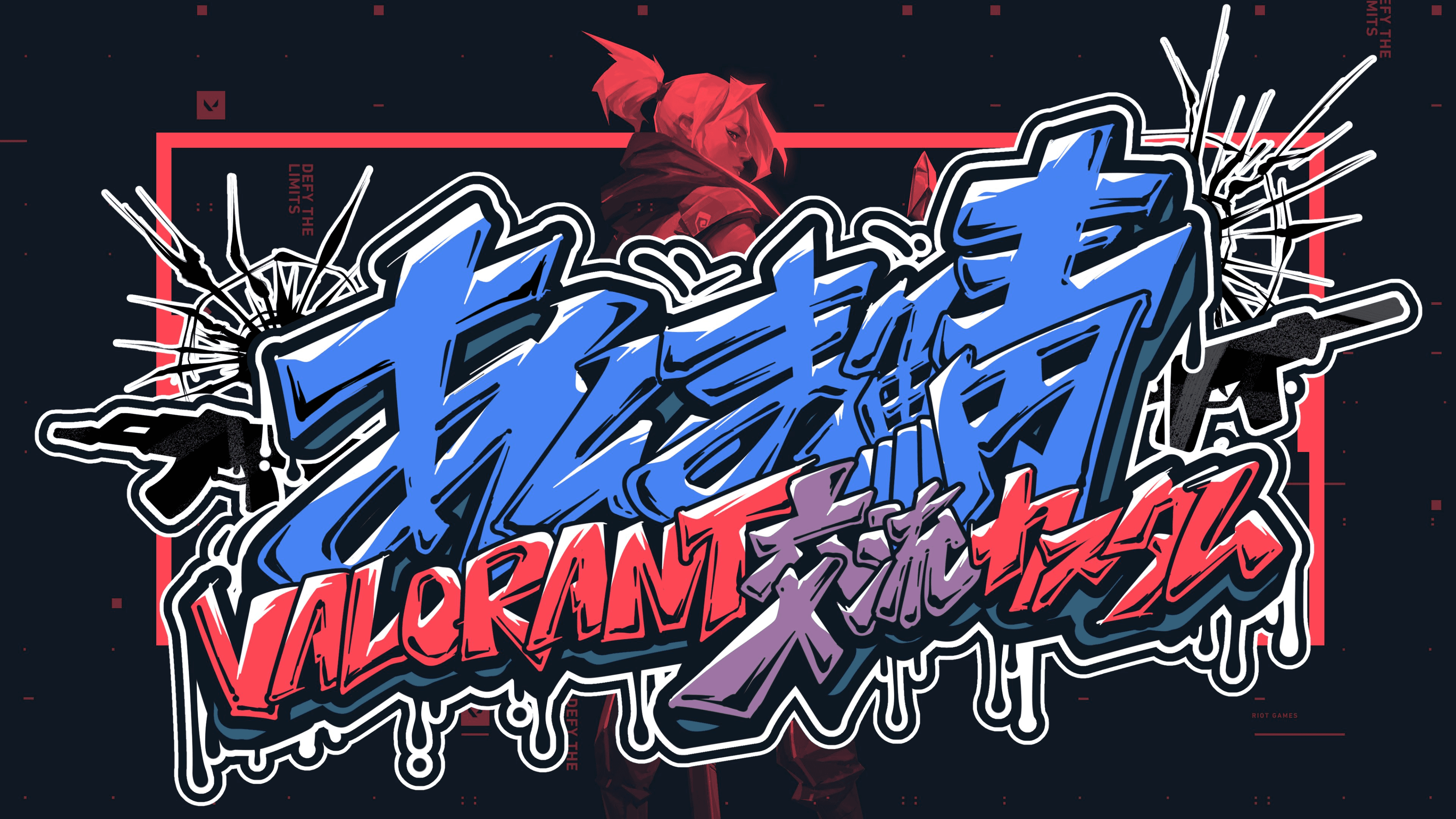 第2回あんま鯖VALORANT交流カスタム