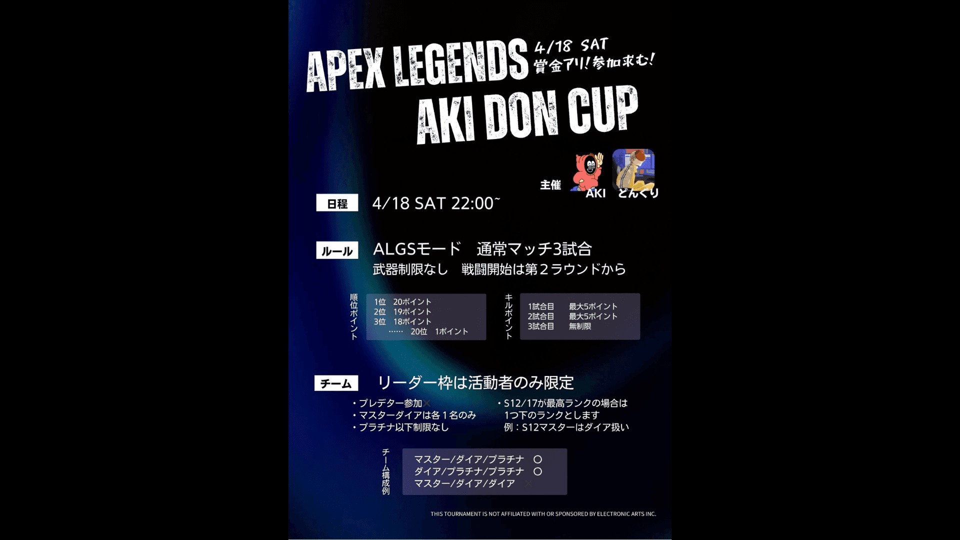 AKI DON CUP