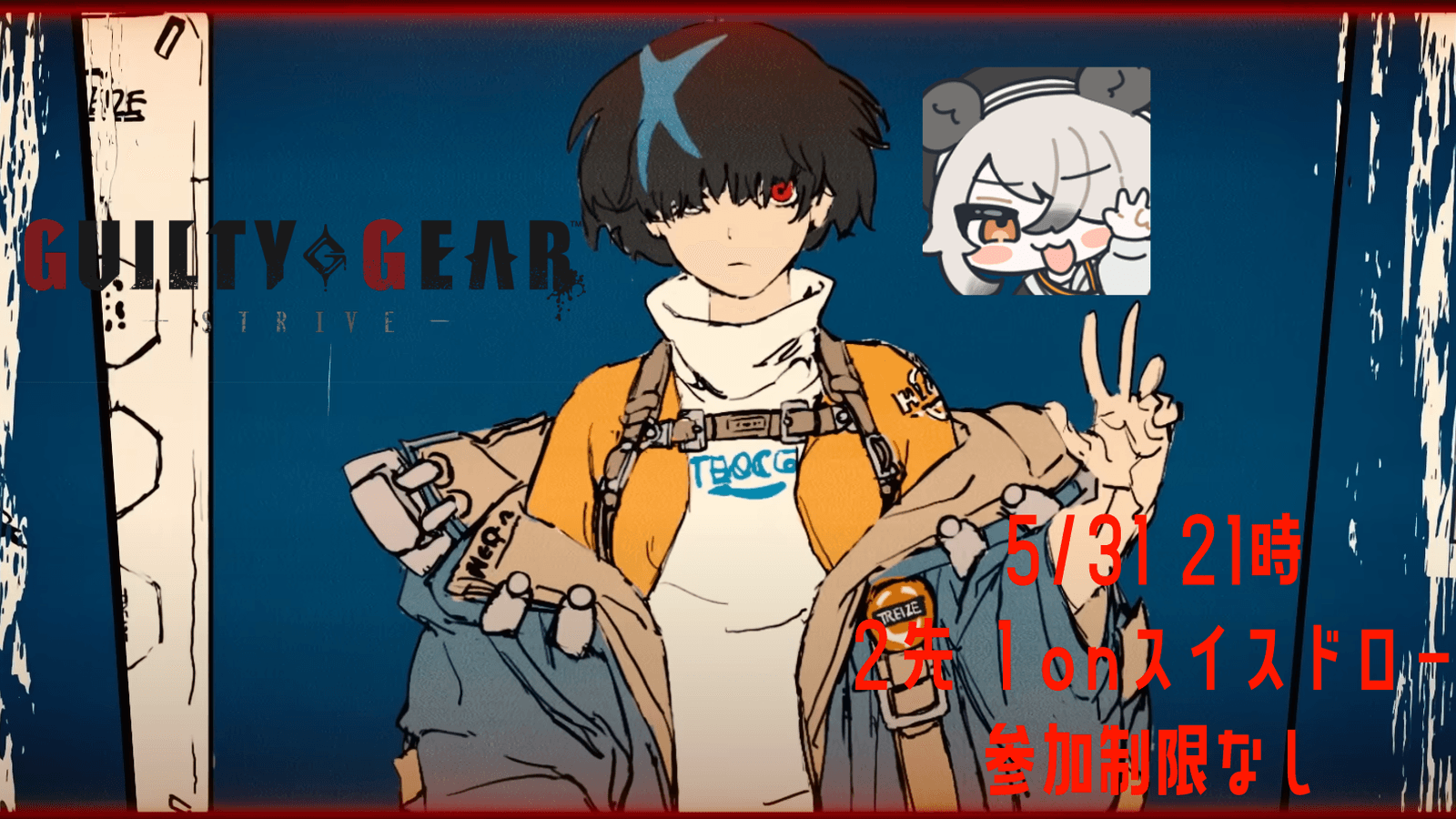 ユニカ限定ミリしら スイスドロー大会 feature image