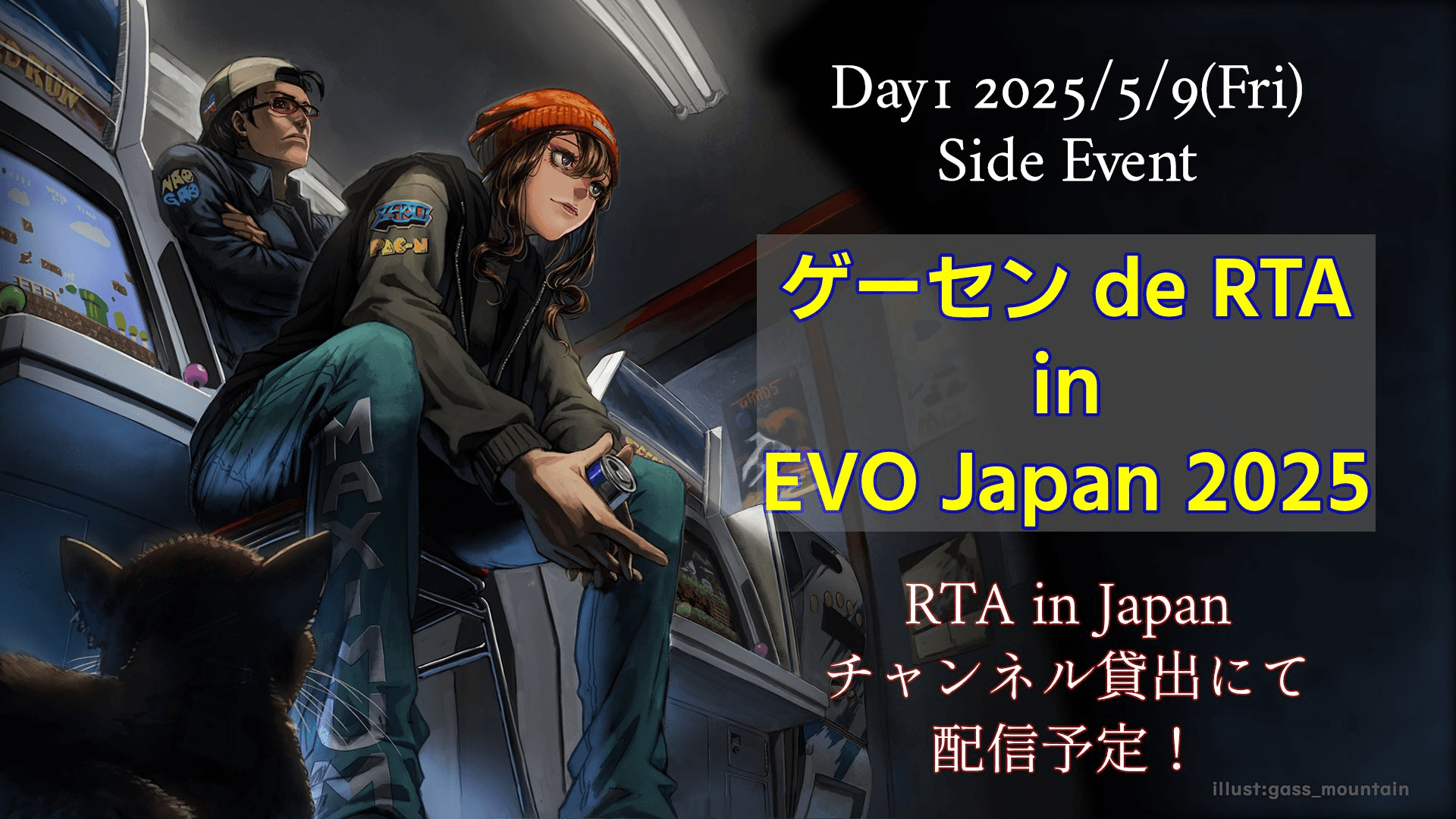 ゲーセン de RTA in EVO Japan 2025の見出し画像