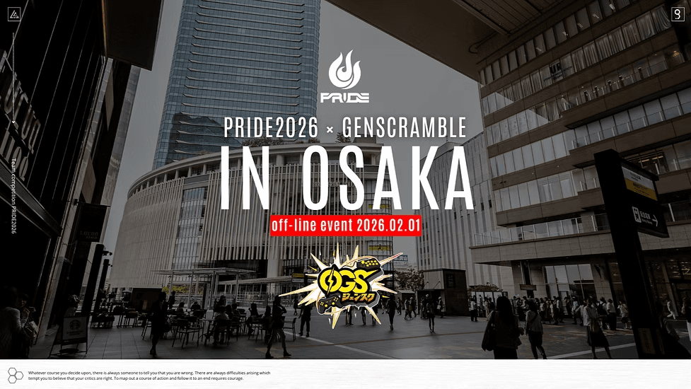 オープンカップwithPRIDE