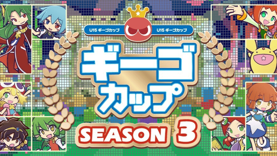 U-15ギーゴカップSEASON3 in イオンモール川口の見出し画像