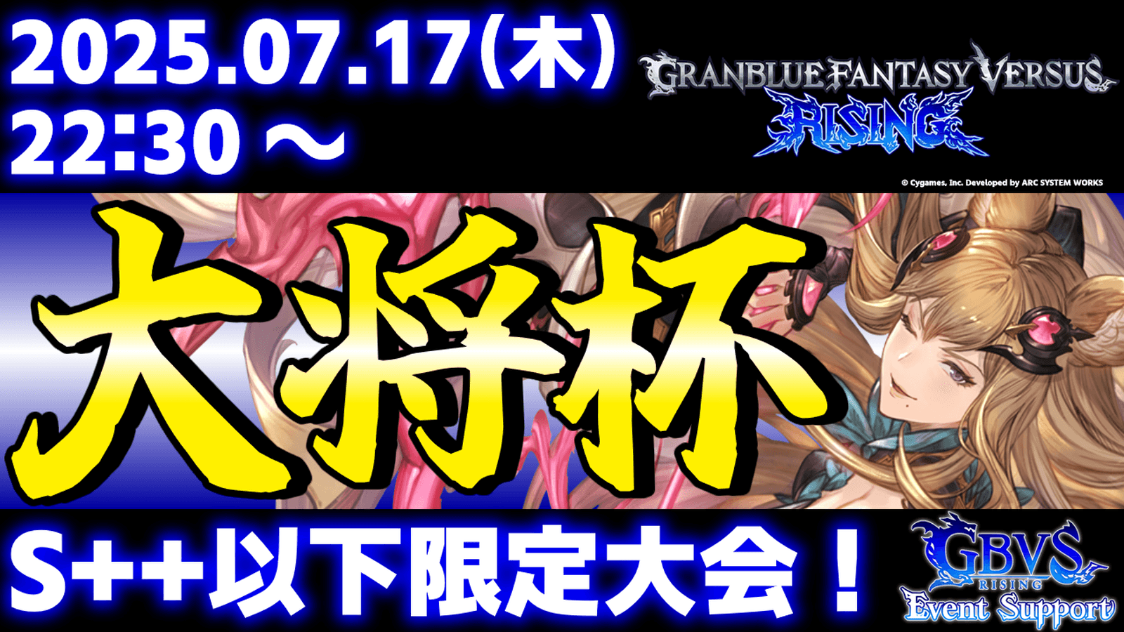 第36回 大将杯 GBVSR部門の見出し画像