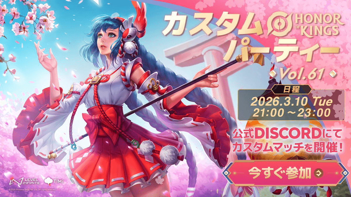 カスタムパーティー Vol.61