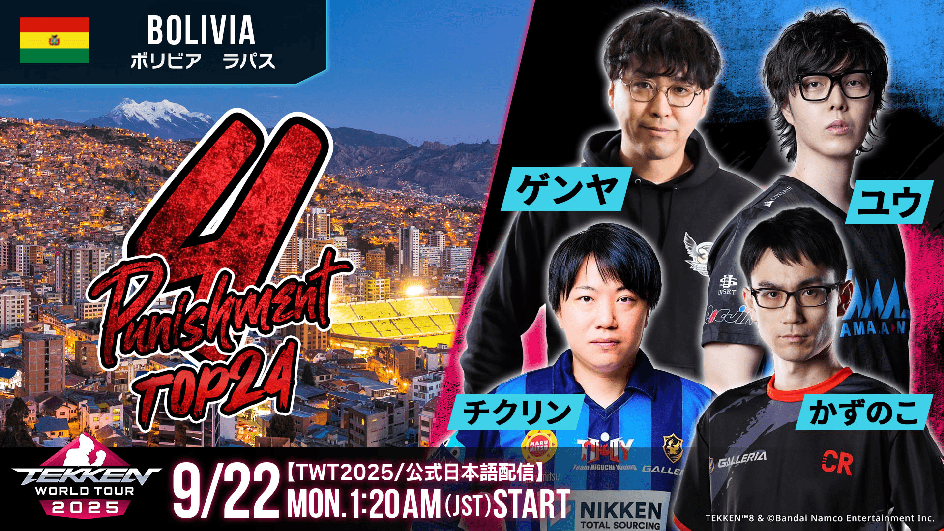 【#TWT2025/公式日本語配信】Punishment 4の見出し画像