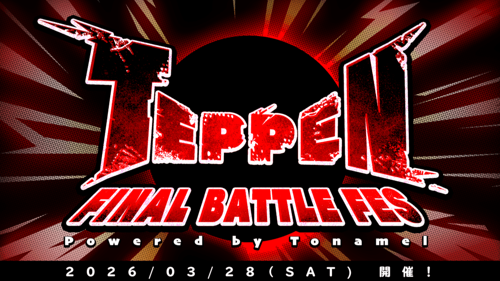 TEPPEN FINAL BATTLE FES Powered by Tonamel